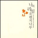 오렌지서점 이미지