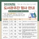 남원교육문화회관 수영장 이미지