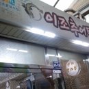 이조추어탕 이미지