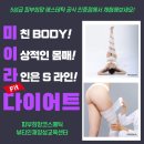 바디핏테라피 이미지