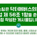 범계닥터에버스의원 이미지