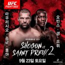 [UFC] 한국선수 응원하고, UFC 일본대회 직관가자! (수정) 이미지