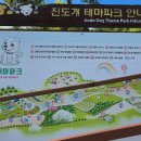 진도개메디컬센터 이미지