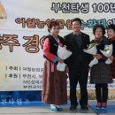 부천농협(중앙)