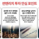 썬리치 이미지