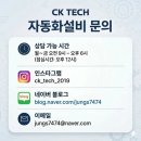 씨케이테크 네이버블로그