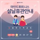 마인드휘트니스 울산천곡점 이미지