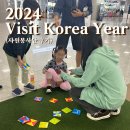 한국자원 | 대학생 대외활동 2024 한국방문의해 자원봉사단 후기