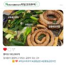 공릉역 태릉입구 냄새 안 나고 깔끔한 소곱창 맛집 히딩크의추억