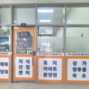 온누리부동산중개사무소 이미지