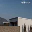 엔담스테이 이미지