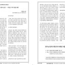 Ⅵ. [연재글2] 값싸다는 말의 진실 — 시장은 이미 답을 냈다 연재 ② 원전은 경제적으로 유리한가 [이원영] 이미지