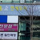 연세소아청소년과의원 이미지