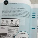 (주)유경종합목재(1종) | 2024년 지게차 기능사 빈출문제집 한 권으로 시험 준비 끝!