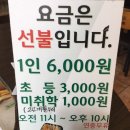 고향산천보리밥