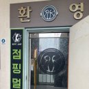 멀티짐 | [인천/주안]인천점핑다이어트 점핑멀티짐 다녀온 후기 살 쫙쫙빠짐