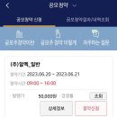 (주)알멕 - 7035 | 알멕 공모주 청약 후기 | 청약정보, 기업분석, 예상수익