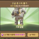 뽑기몬스터 이미지