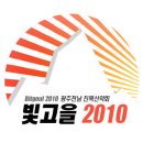 제159차 6월 빛고을2010 안동 선비 순례길 4코스 트레킹 신청 이미지