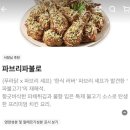 푸라닭 안성공도점 | 푸라닭신메뉴추천 파브리파불로치킨 먹어본후기