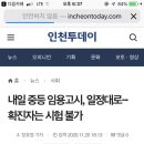 기간제 교사 등 응시생은 코로나 검사하고 11월 출근 자제시킨다는데 까딱하면 애들한테 기간제인 거 다 알려지겠네요... 이미지