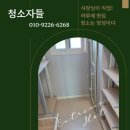 완주삼봉 비엘로스 이미지