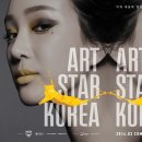 온아트