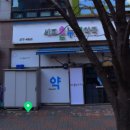 세교온누리약국 이미지