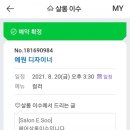 예원,살롱