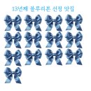 미음나루음식문화특화거리 | 13년째 블루리본 맛집 [가든갤러리] 남양주 맛집 바베큐와 파스타! 데이트, 가족모임 장소로 추천!