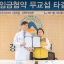 강릉아산병원 노동조합 이미지