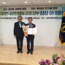 김동진회장님께서 김포문예대학 제 5대 학장으로 취임하셨습니다. 이미지