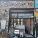 하삼동커피진천역