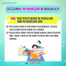 학교 독서인문동아리 프로그램 지원 이미지