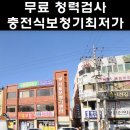 서울보청기(주) 이미지