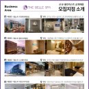 ###더벨스파 대전현대프리미엄점 기본급280만이상+식대20만 테라피스트 모집합니다 ### 이미지