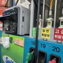 GS제일주유소 이미지