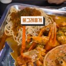 불그레홍게