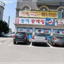 롯데하이마트(주)거제점 | 바다를 담은 안면도 게국지 맛집 list