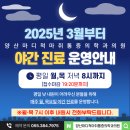 양산마디척마취통증의학과의원 이미지