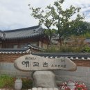 자연과별유스호스텔 이미지