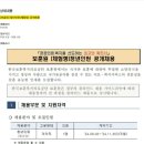 [보훈원] 청년인턴(체험형) 공개채용 (~08/14) 이미지