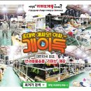 애견용품 창고형 할인매장 이미지