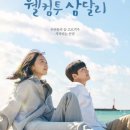 삼달리-17 이미지