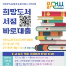 서창문고 네이버블로그