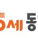 (주)이지메디컴 100세동안 이미지