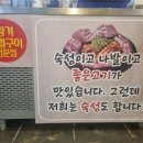 할매 솥뚜껑 삼겹살 이미지