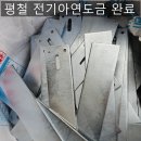 영신전기 이미지