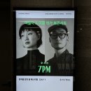 한여름밤의 꿈 - 이슬아 이훤 북콘서트 | 8월 대구 공연 수성구 데이트코스 이슬아 이훤 북콘서트 후기