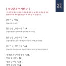 청담만옥